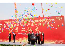 Novalis Breaks Ground on Shanghai Factory Expansion Novalis Breaks Ground on Shanghai Factory Expansion